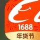 1688，批发购物省钱宝藏地