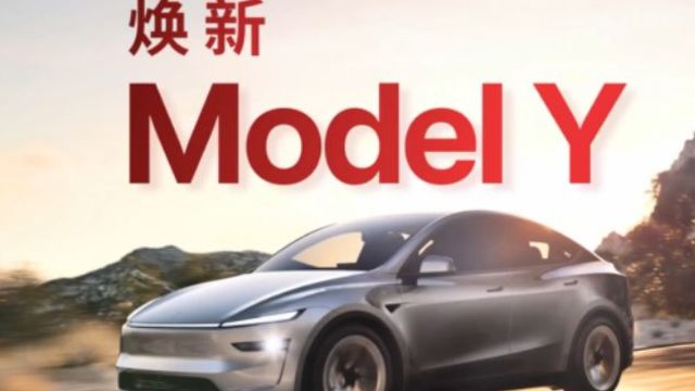 特斯拉焕新版 Model Y 开启预售，亮点满满！