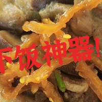 带饭人的福音·下饭神器:龙老师木瓜丝