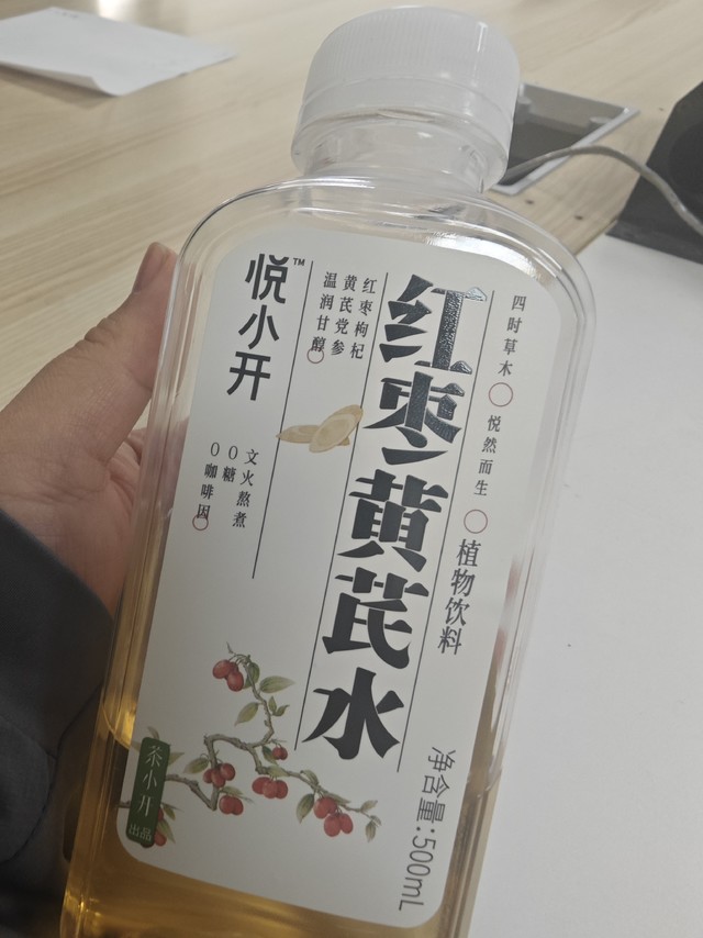 草本饮料新开，红枣黄芩水