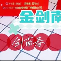 剑南春金剑南K6礼盒：过节送它准没错！