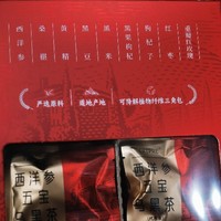 过年送礼新选择：西洋参五黑茶，健康与品味并存