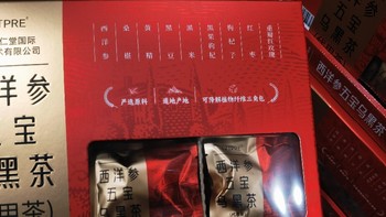 过年送礼新选择：西洋参五黑茶，健康与品味并存