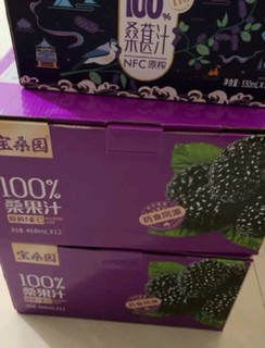 宝桑园 100%桑葚汁468ml*12盒NFC桑果汁纯果蔬汁健康年货礼盒含花青素