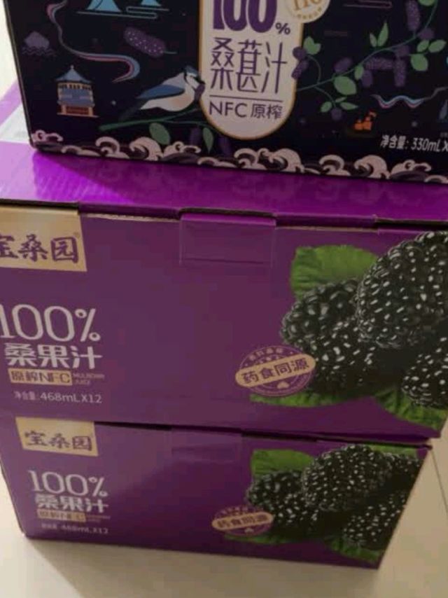 宝桑园 100%桑葚汁468ml*12盒NFC桑果汁纯果蔬汁健康年货礼盒含花青素