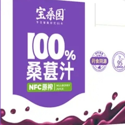 宝桑园 100%桑葚汁：原汁原味的年货佳选