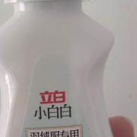 立白小白白羽绒服专用洗衣液，真的挺好用