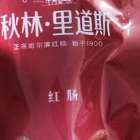 秋林里道斯红肠：年货中的东北风味传奇