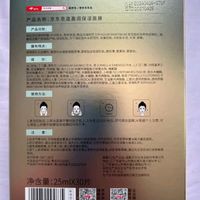 年货清单好物之京东京造 多重玻尿酸补水面膜30片 解渴干燥肌补水