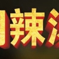 河南胡辣汤：千年风味，一朝惊艳！