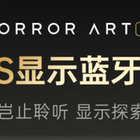 定义耳机潮流新品类，MORROR ART首推VWS产品。