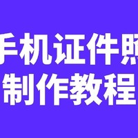 软考报名照片怎么弄合格？干货满满