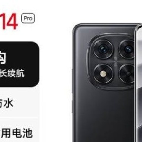 IP68防尘，小米Note 14 Pro性能王者