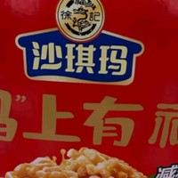 徐福记低糖沙琪玛：美味与健康的完美组合