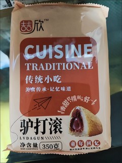 传统美味驴打滚！