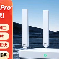 中兴巡天BE5100Pro+无线路由器 自研10核芯片 双2.5G口 WiFi7千兆