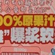 小鹿蓝蓝 100%原果汁多维爆浆软糖混合口味 宝宝零食儿童果汁