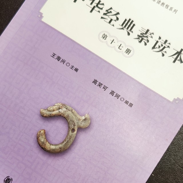 寒假来了，推荐大家一本学习文言文的好书《中华经典素读本》