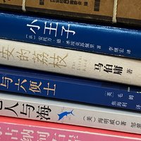 2024年，我是如何培养自己的阅读习惯？且读完这10本书有感！