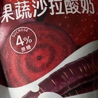 简爱果蔬沙拉酸奶：年货新选择，健康美味齐分享