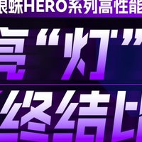 狼蛛HERO 68HE磁轴键盘：以光之名，终结比赛