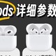 AirPods 4深度解析：降噪版VS普通版，哪款更适合你？