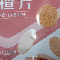 《良品铺子山楂片：年货中的酸甜宝藏》