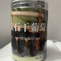 新疆味道，一咬爆汁！黑宝石葡萄干，大颗饱满，正宗吐鲁番风味