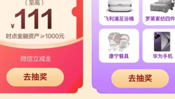 支付宝10*3，建行简单操作领50元，中信111立减金+领星巴克