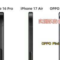 OPPO Find N5大折叠手机厚度被泄露！