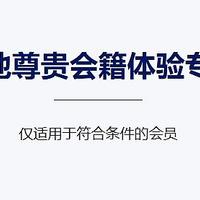 凯悦2025年环球客大企业挑战开启，20晚直升环球客会籍！