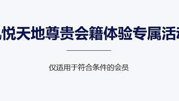 凯悦2025年环球客大企业挑战开启，20晚直升环球客会籍！