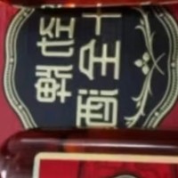 劲牌劲酒礼盒装：35度十全酒500ml*2瓶