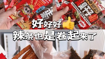 不正经辣条你怎么这么正经