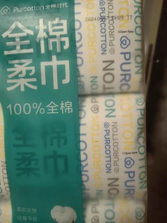 全棉时代洗脸巾棉柔巾一次性纯棉洗面巾M码擦脸巾洁面巾好用好用