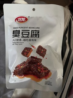 臭豆腐的味道 ，你喜欢吗？