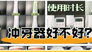 冲牙器好不好？警惕牙龈出血、萎缩等弊病！