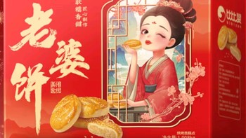 比比赞老婆饼：美味与温馨的年货之选