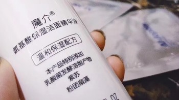 一款能保湿的洁面乳