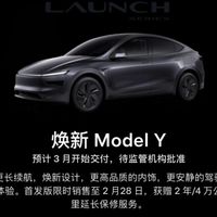 特斯拉Model Y开启预售，优惠力度还是可以的