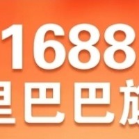 利用1688打造个人风格：从服饰到配饰，展现独特魅力的购物体验