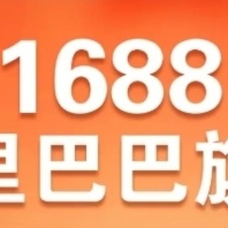 利用1688打造个人风格：从服饰到配饰，展现独特魅力的购物体验