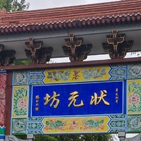 新春游“中国四大古城”之一阆中古城