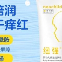 纽强宝宝面霜：秋冬婴幼儿肌肤的温柔守护者