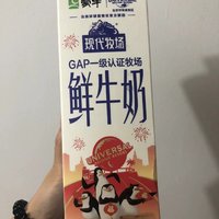 蒙牛牛奶，你喝了吗？