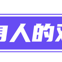 笑不活了~到底谁在操控我的健身双标，被拿捏了‼️