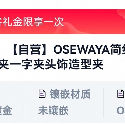 姐妹们，简约风来袭，OSEWAYA简约带让你美出新高度！