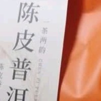 七春陈皮普洱熟茶七子小饼茶：岁月凝香，茶中瑰宝