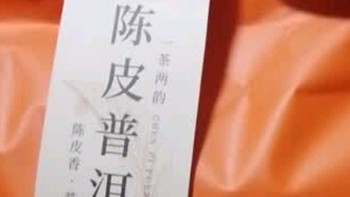 七春陈皮普洱熟茶七子小饼茶：岁月凝香，茶中瑰宝