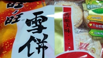 年货里的经典美味——旺旺雪饼